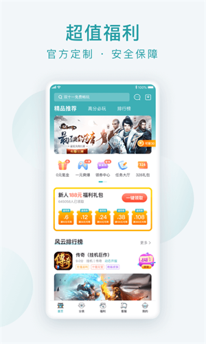 头号游乐场 头号游乐场