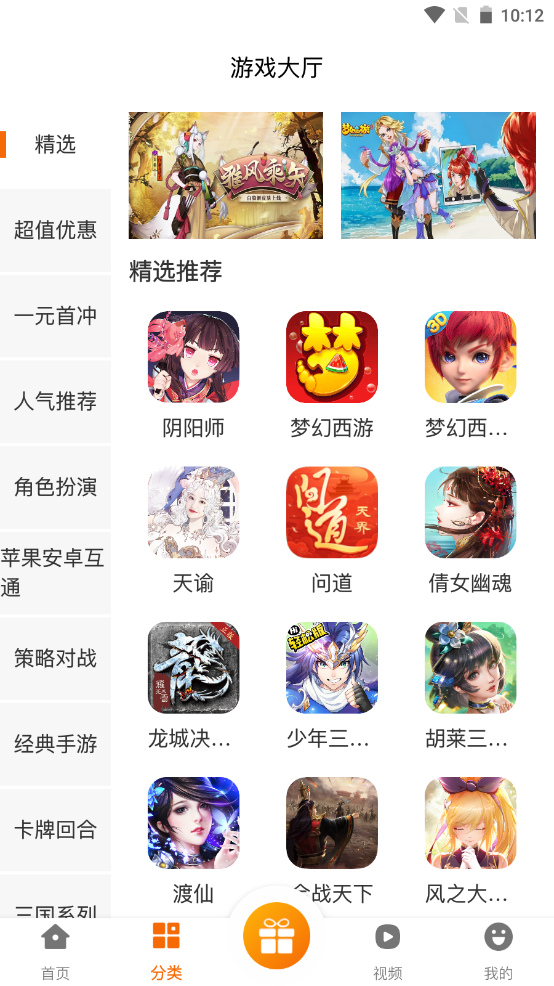 津玩手游 津玩手游