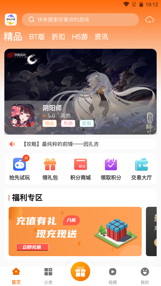 津玩手游 津玩手游