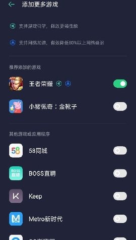 oppo游戏空间 oppo游戏空间