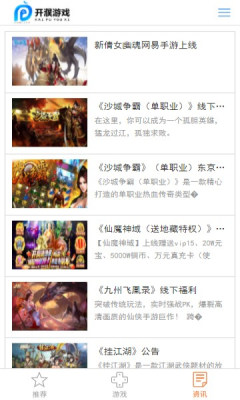 开濮游戏盒子 开濮游戏盒子