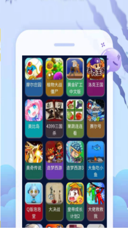 好玩游戏盒子 好玩游戏盒子