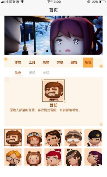 迷你攻略盒子 迷你攻略盒子