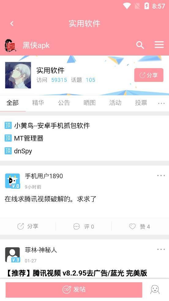 黑侠游戏盒 黑侠游戏盒