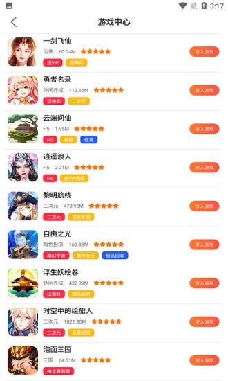 好玩盒子 好玩盒子