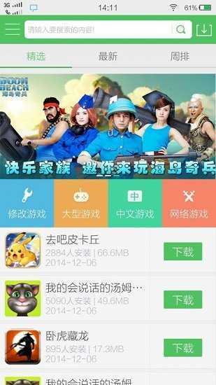 百分网游戏盒子 百分网游戏盒子