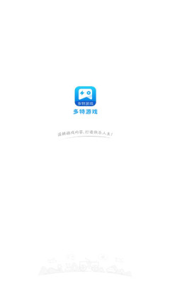 多特游戏盒子 多特游戏盒子