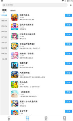多特游戏盒子 多特游戏盒子