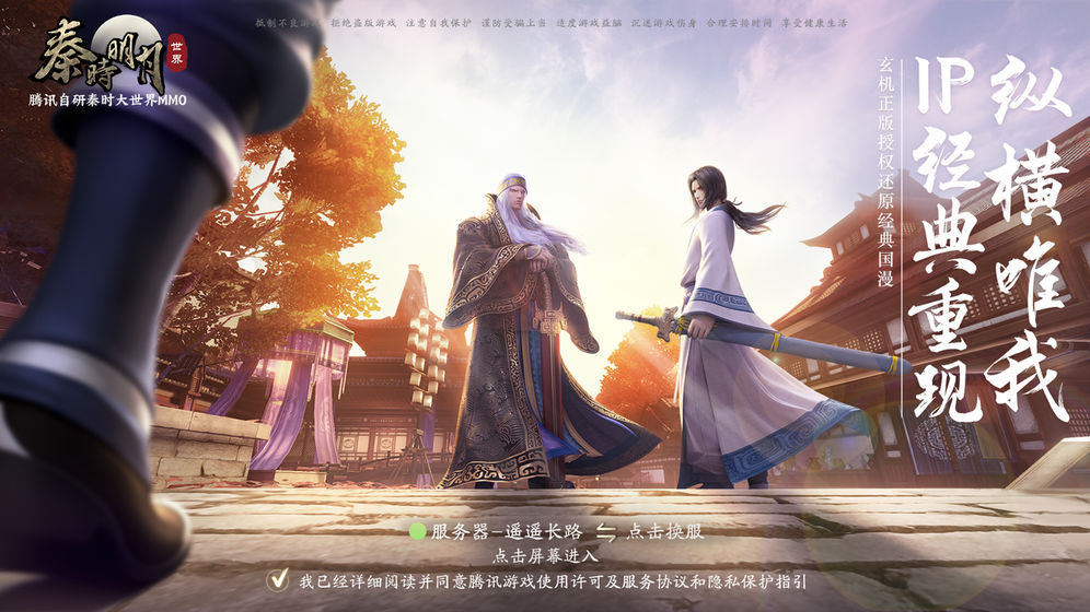 秦时明月世界辅助工具