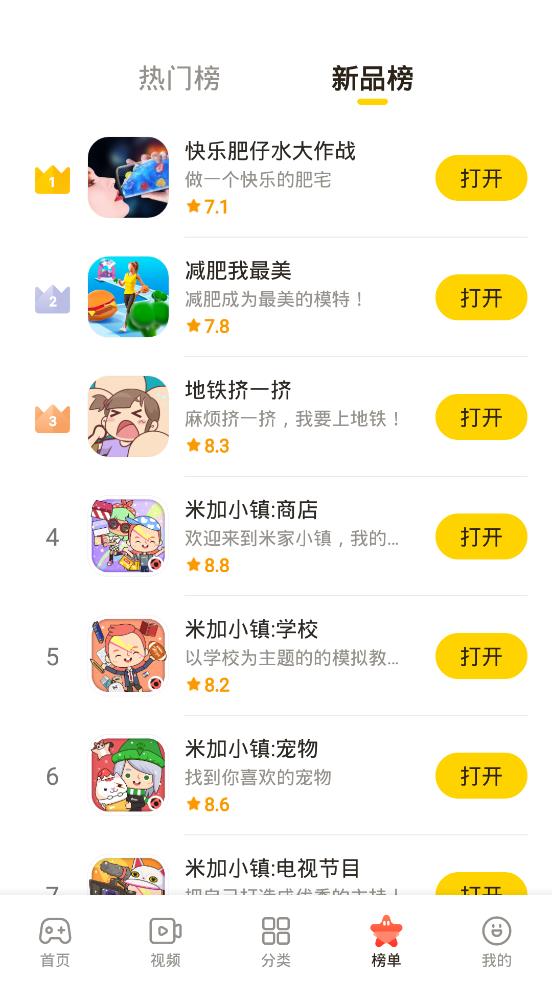 摸摸鱼最新版