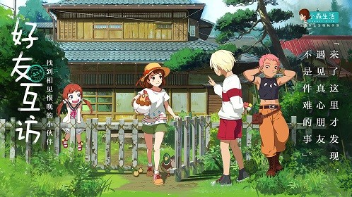 小森生活盒子