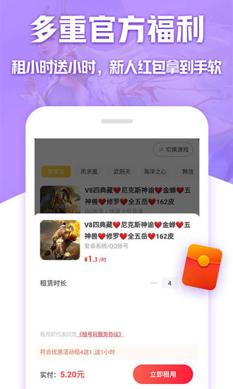 租号玩专业版 老版本