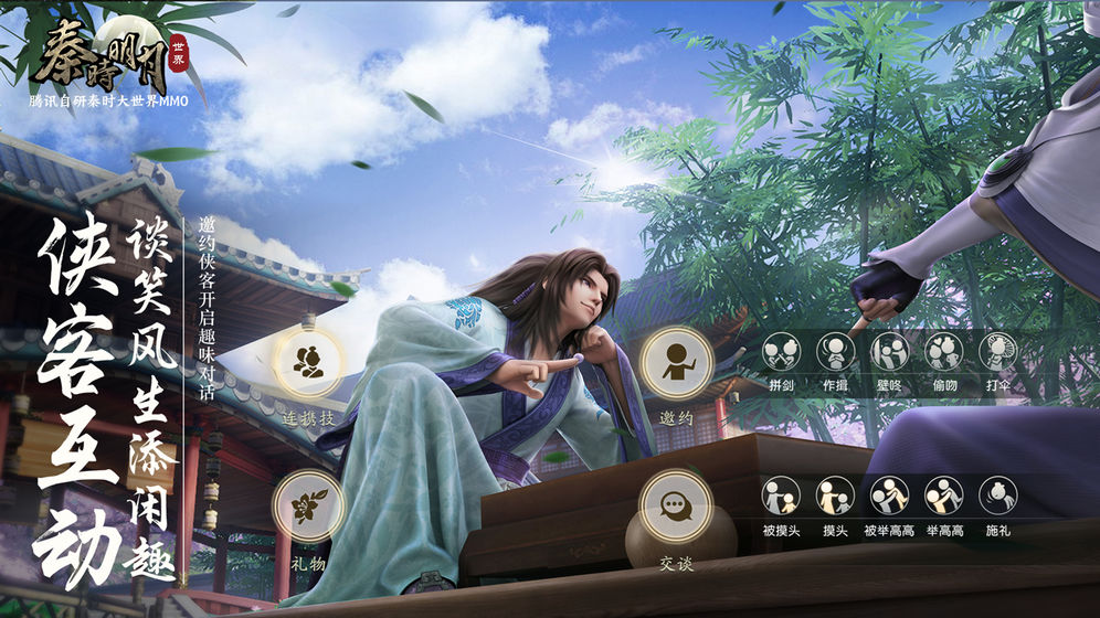秦时明月世界盒子