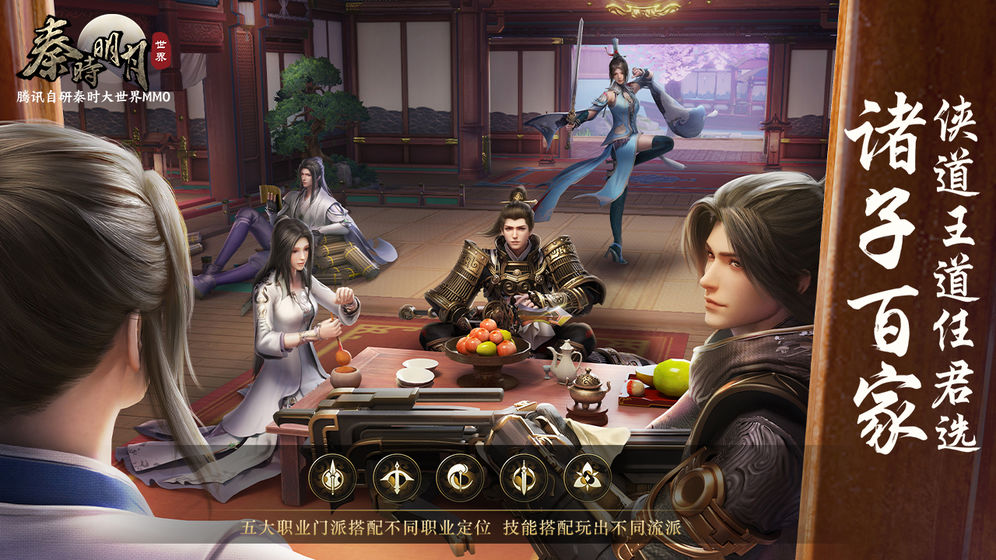 秦时明月世界助手