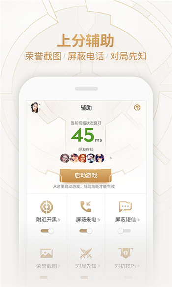 王者营地2022最新版