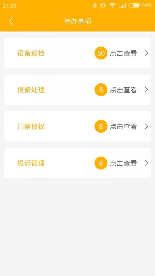 藏宝阁