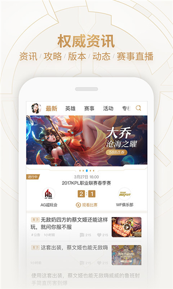 王者营地2022最新版