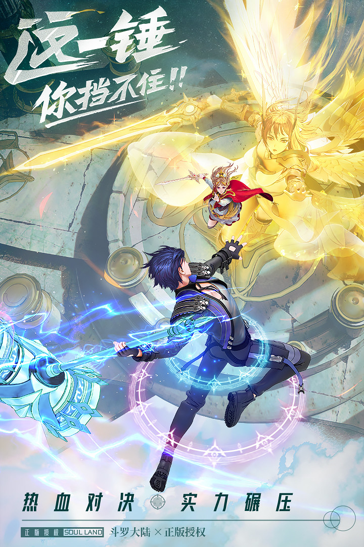 斗罗大陆武魂觉醒助手