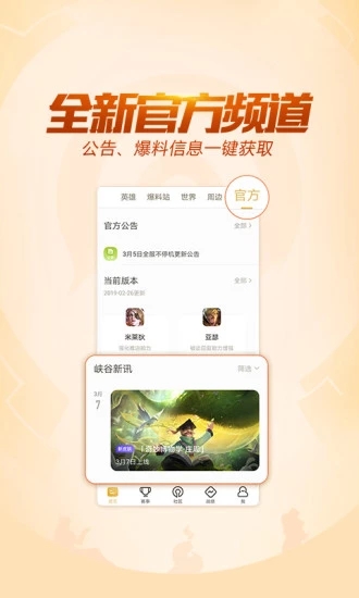 王者营地破解版