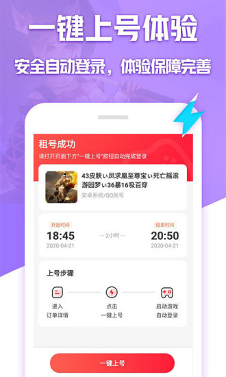 租号玩专业版 老版本