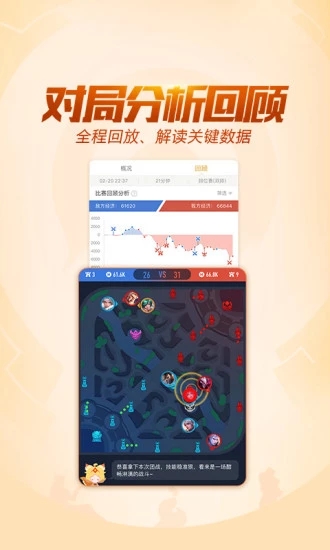 王者营地破解版