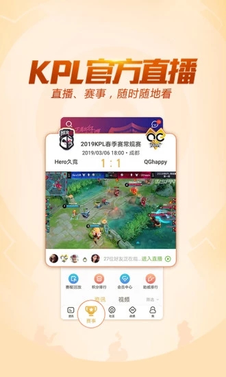王者营地破解版