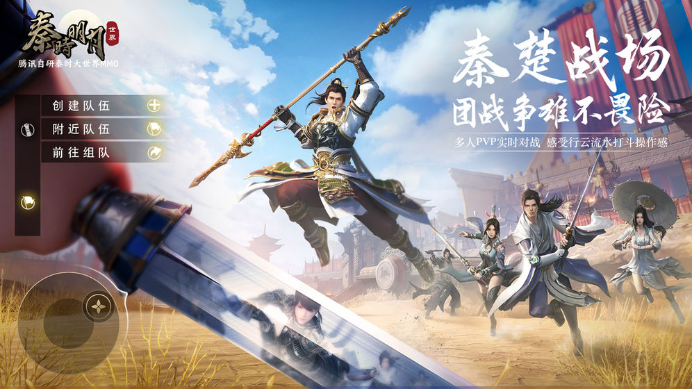 秦时明月世界辅助工具