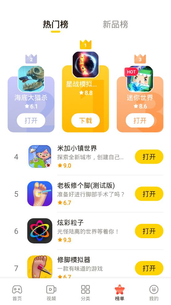 摸摸鱼最新版 摸摸鱼最新版