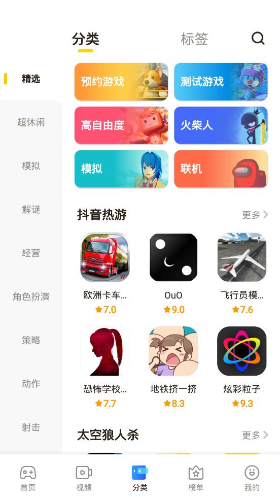 摸摸鱼最新版 摸摸鱼最新版