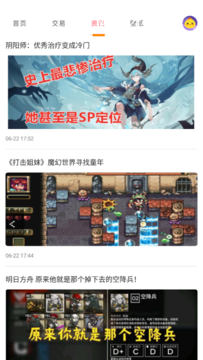 桃手游 桃手游