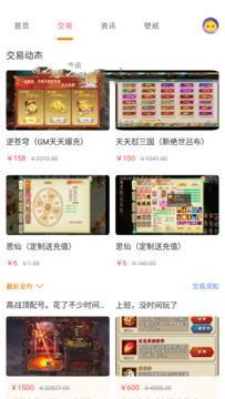 桃手游 桃手游