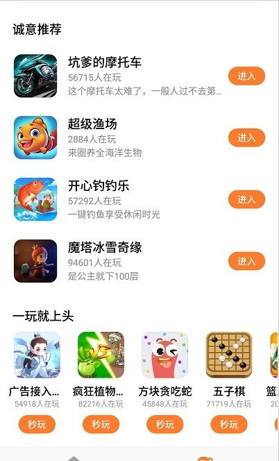 UP游戏盒子 UP游戏盒子