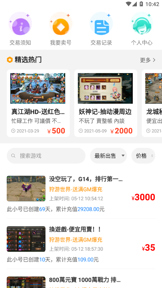 零元游戏 零元游戏