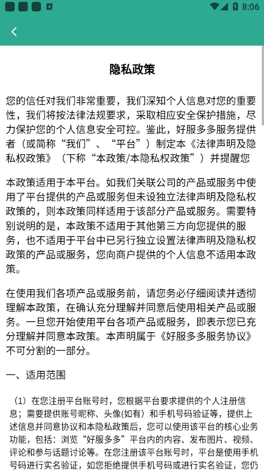 好服多多 好服多多