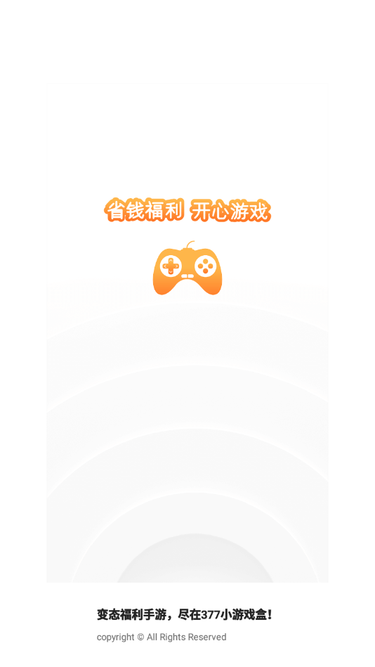 377小游戏盒 377小游戏盒