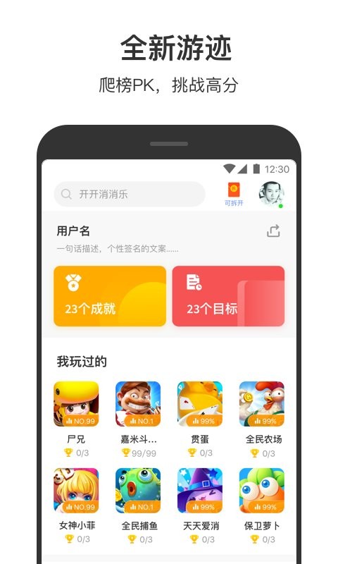 安粉丝游戏盒 安粉丝游戏盒