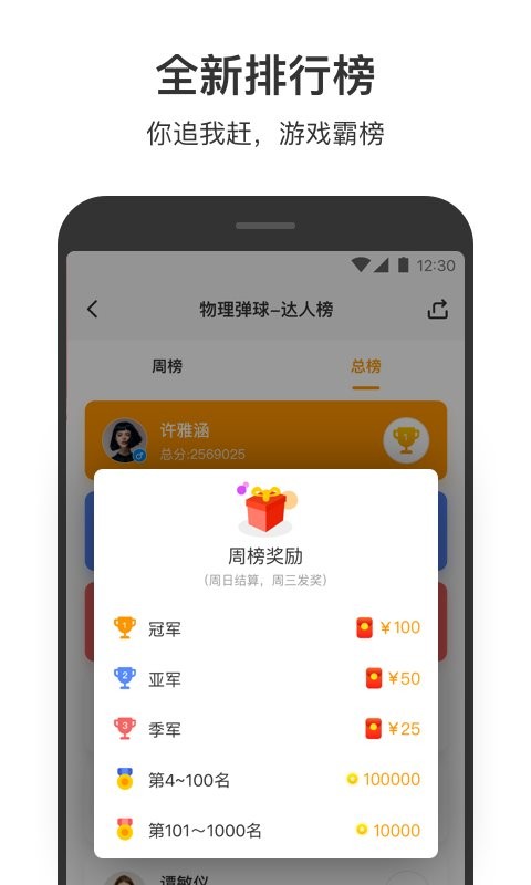 安粉丝游戏盒 安粉丝游戏盒