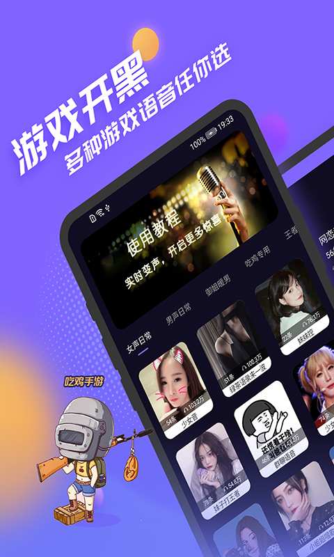 声优模拟器 声优模拟器