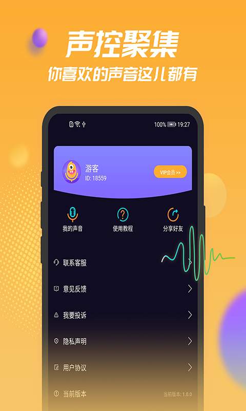 声优模拟器 声优模拟器