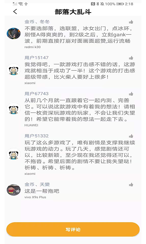 游易助手 游易助手