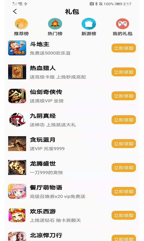 游易助手 游易助手