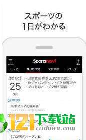 Sports Navi