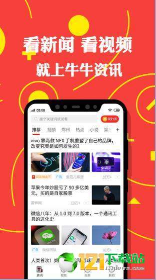 牛牛资讯