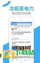 北极星电力