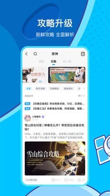 原神手游盒子