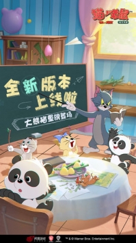 猫和老鼠手游辅助工具