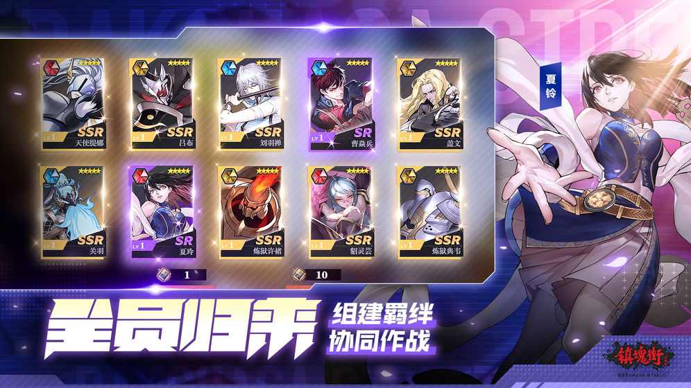 镇魂街武神躯辅助工具