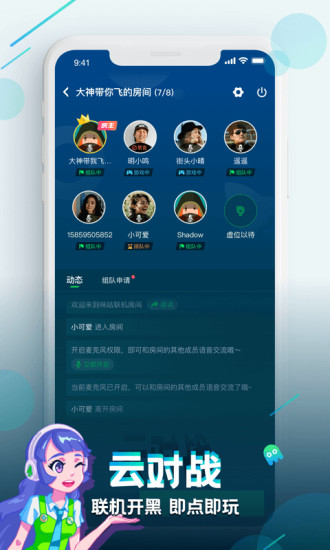 咪咕快游 不限时间版