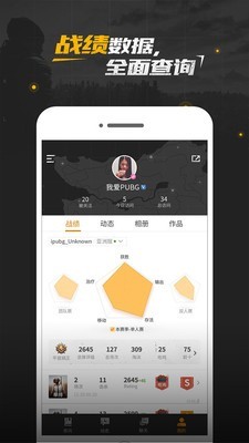 PUBG盒子