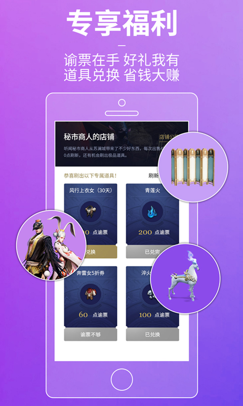 天谕手游助手